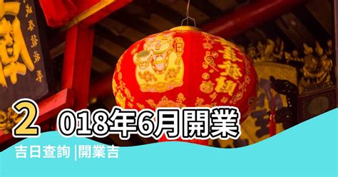 2023開店好日子|2023年開業吉日，二零二三年開業日子，2023年開業日期查詢